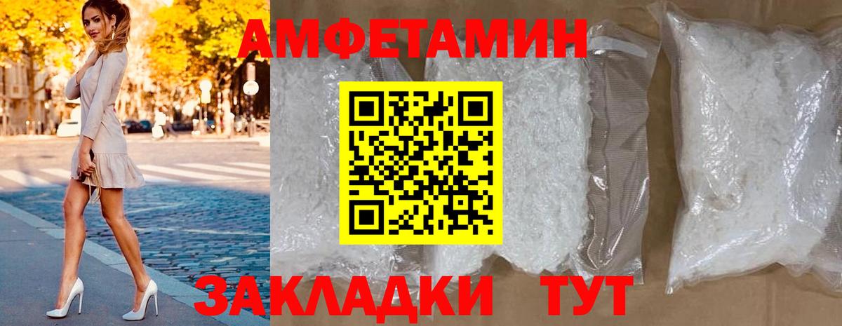 АМФЕТАМИН VHQ  АМФ  дарк нет формула  Вход с VPN  Заречный 