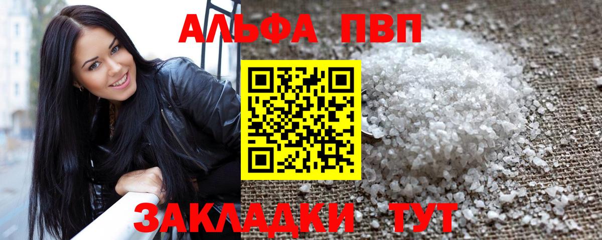 A-PVP крисы CK Заречный