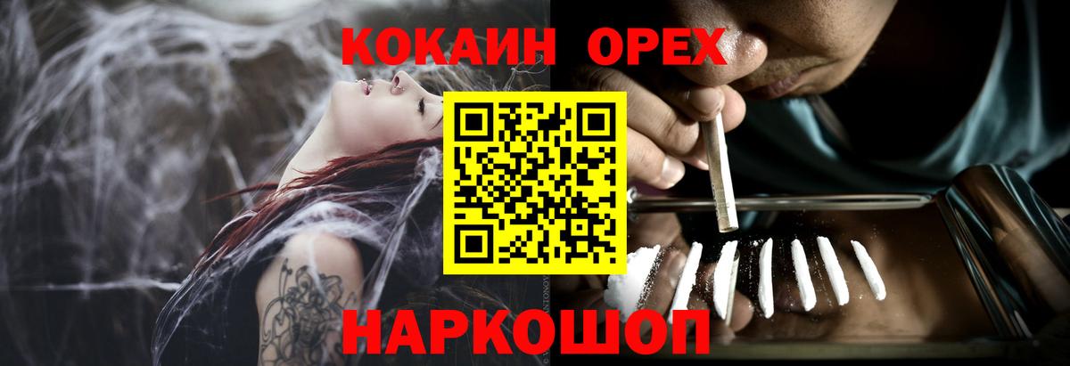 Кокаин FishScale  Cocaine Перу  Заречный  КОКАИН  Вход с VPN 