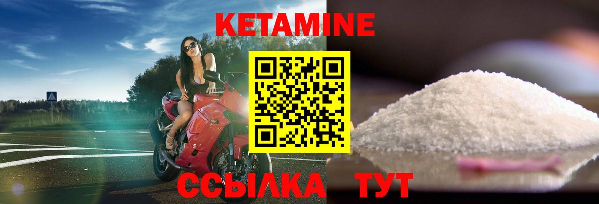 КЕТАМИН ketamine    зеркало  Вход с VPN  Заречный  КЕТАМИН ketamine 