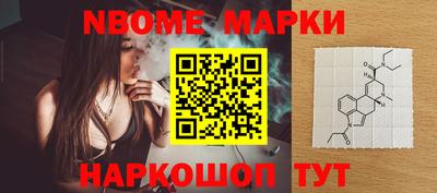 марки nbome Гагарин