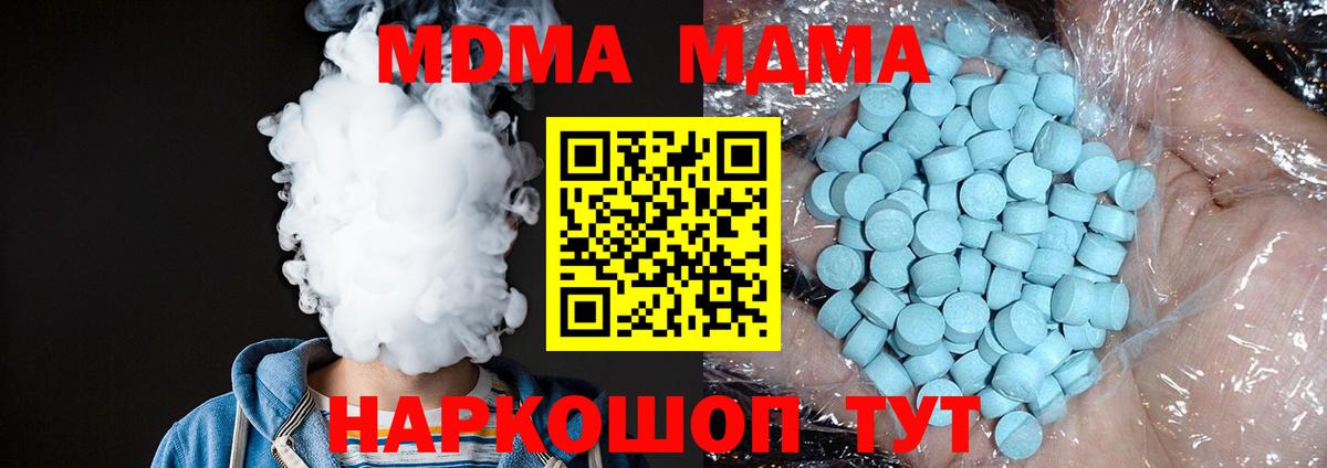 МДМА молли  MDMA VHQ  Вход с VPN  Заречный 