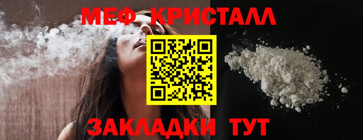 Меф мяу мяу мука Заречный