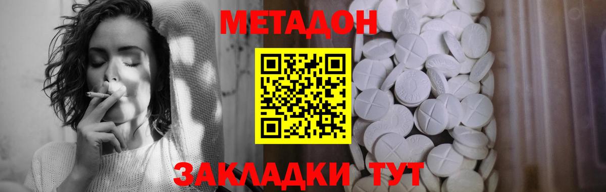 Заречный  МЕТАДОН VHQ  Вход с VPN  Метадон мёд 