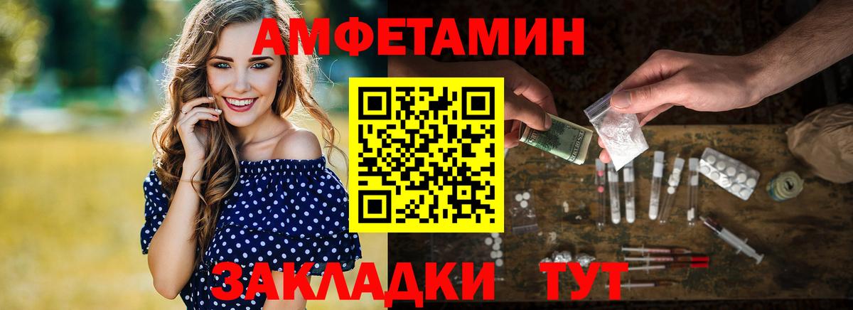 Метамфетамин кристалл Заречный