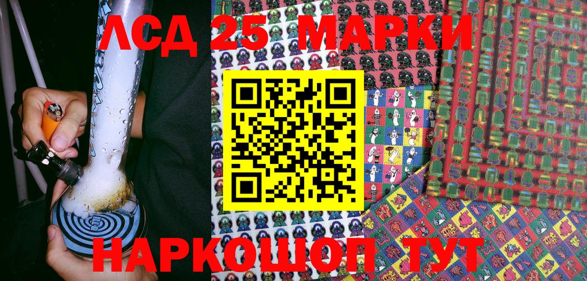 Марки 25I-NBOMe 1,8мг Заречный