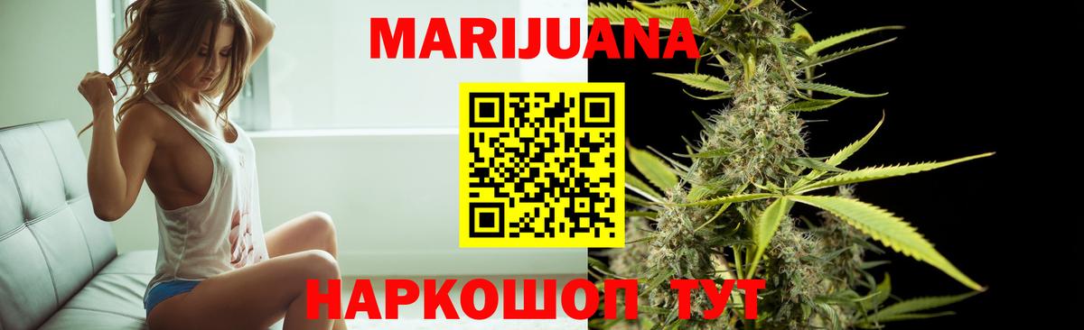 Бошки Шишки Ganja  Каннабис Bruce Banner  Канабис Amnesia  Заречный  Бошки Шишки семена  Вход с VPN 